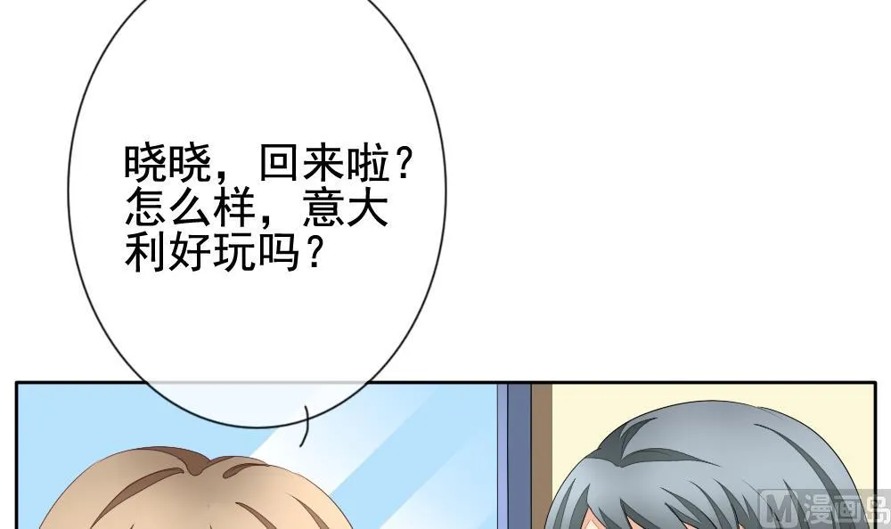 第113话 雅凡娜 2 第3页
