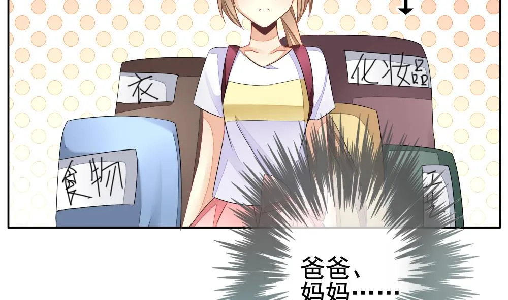 第113话 雅凡娜 2 第7页