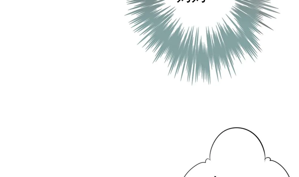 第113话 雅凡娜 2 第8页