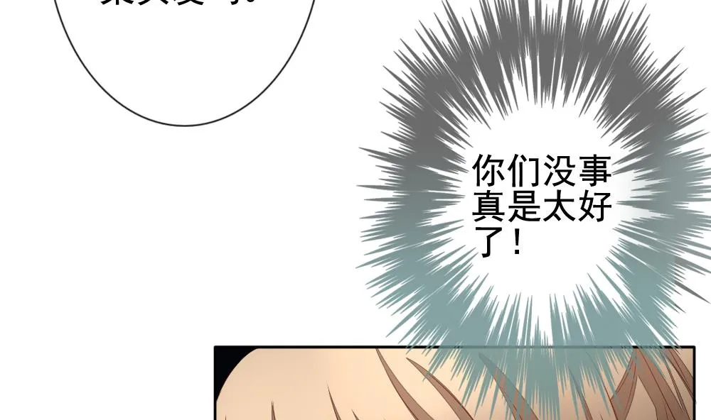 第113话 雅凡娜 2 第11页