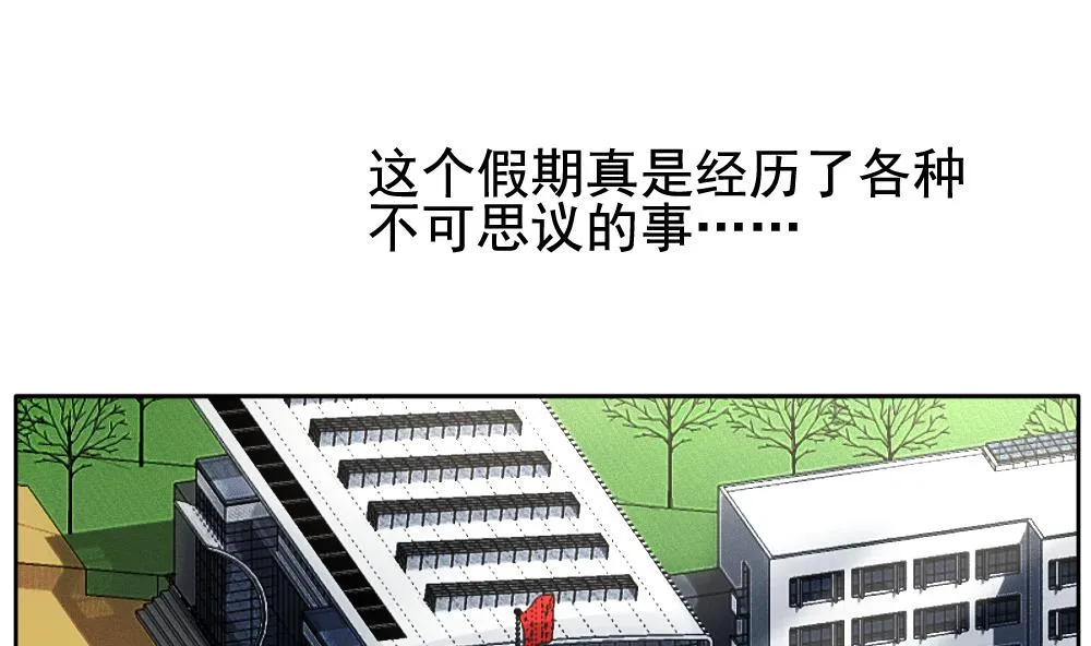 第113话 雅凡娜 2 第14页