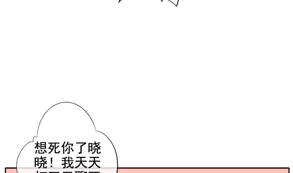 第113话 雅凡娜 2 第19页
