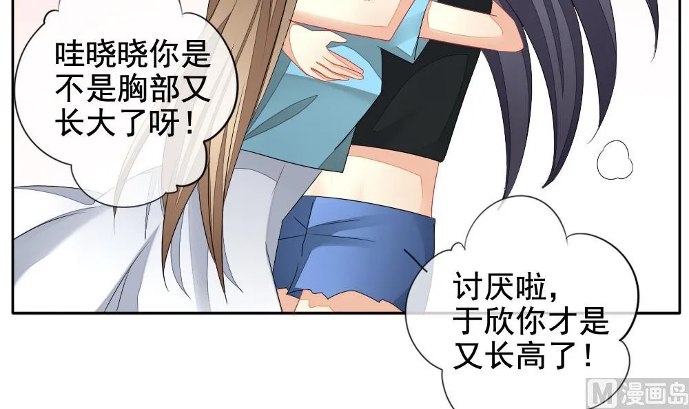 第113话 雅凡娜 2 第21页