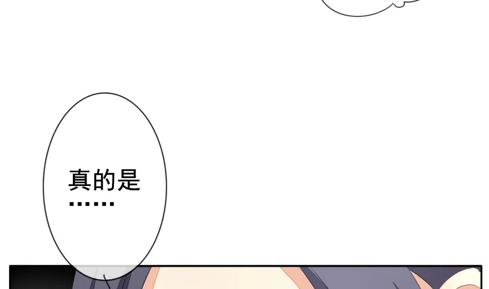 第113话 雅凡娜 2 第22页