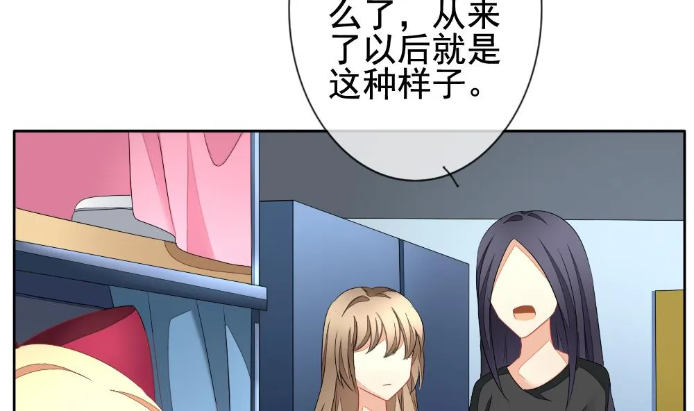 第113话 雅凡娜 2 第25页