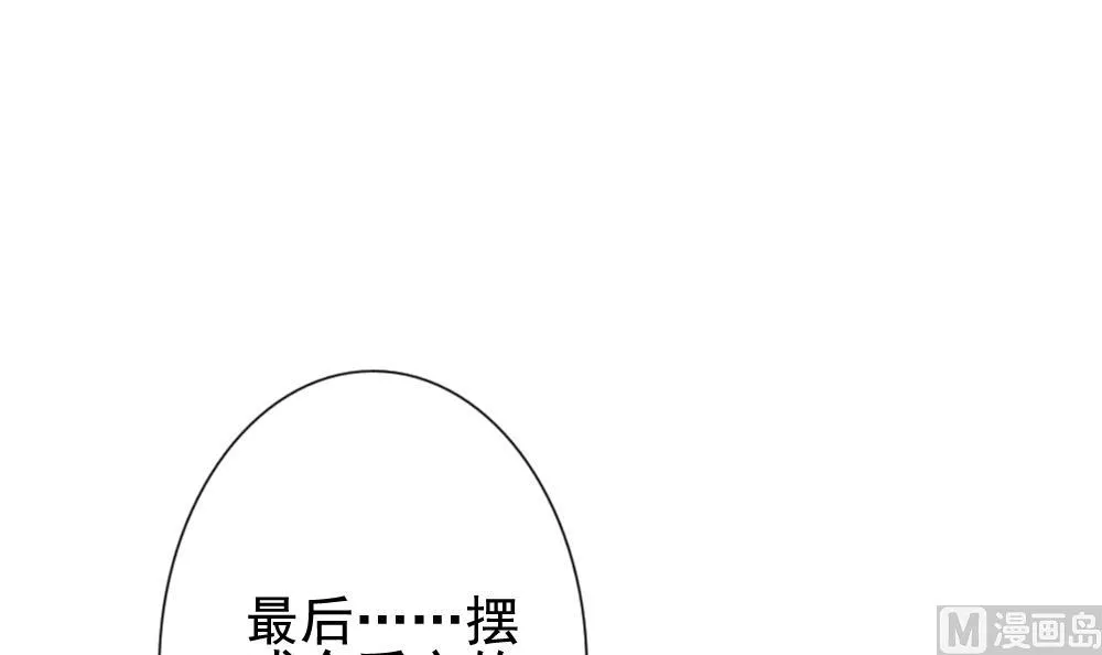 第113话 雅凡娜 2 第27页