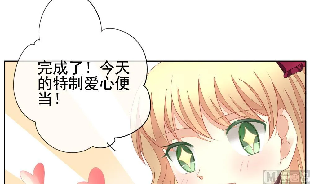 第113话 雅凡娜 2 第30页
