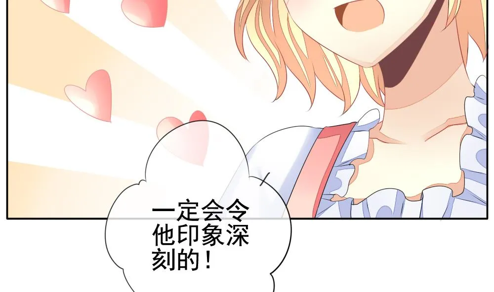 第113话 雅凡娜 2 第31页