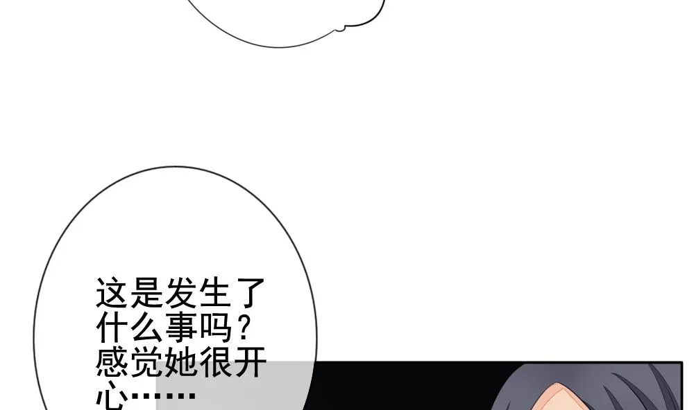 第113话 雅凡娜 2 第32页