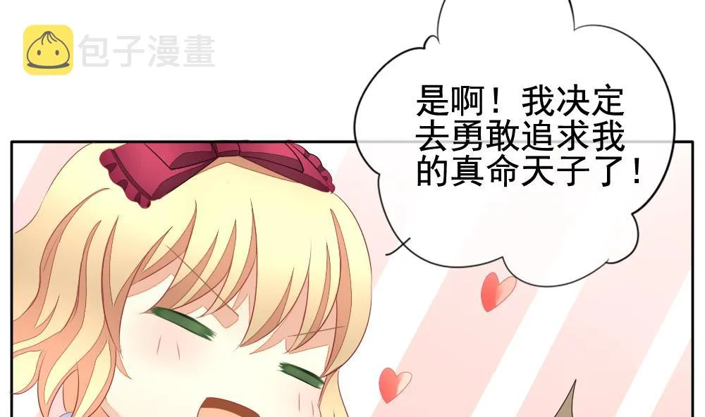 第113话 雅凡娜 2 第35页