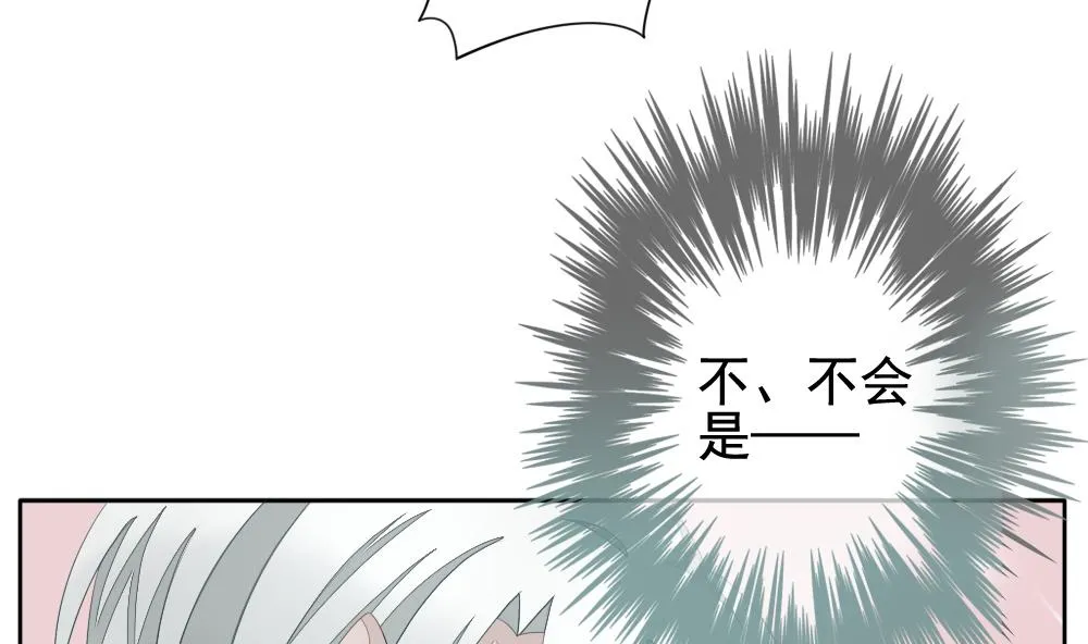 第113话 雅凡娜 2 第37页