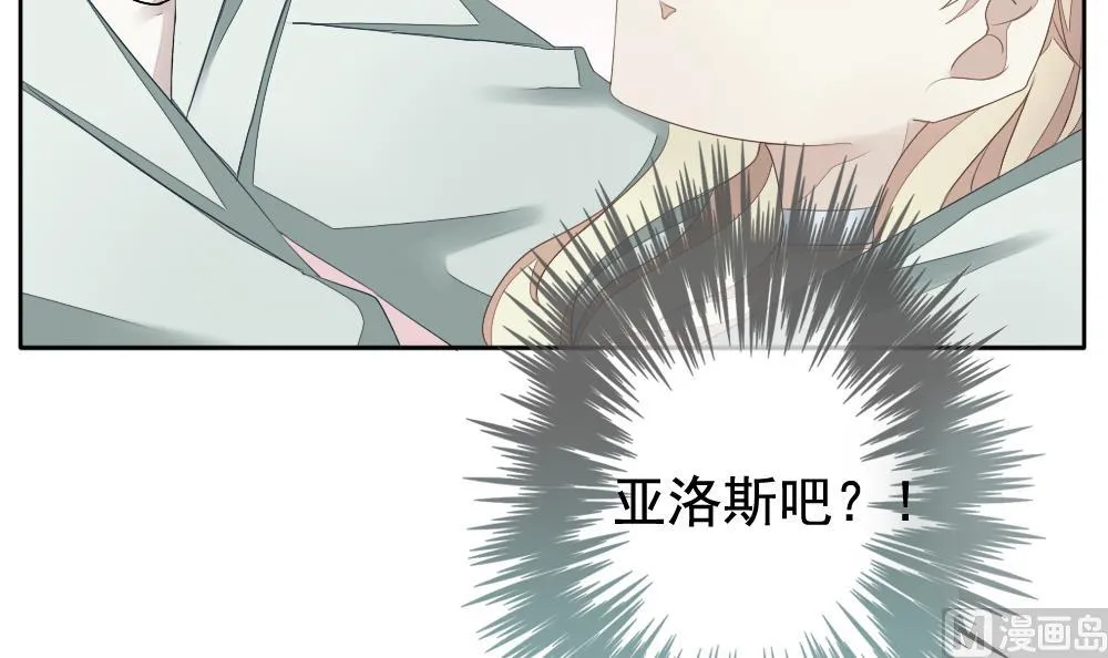 第113话 雅凡娜 2 第39页