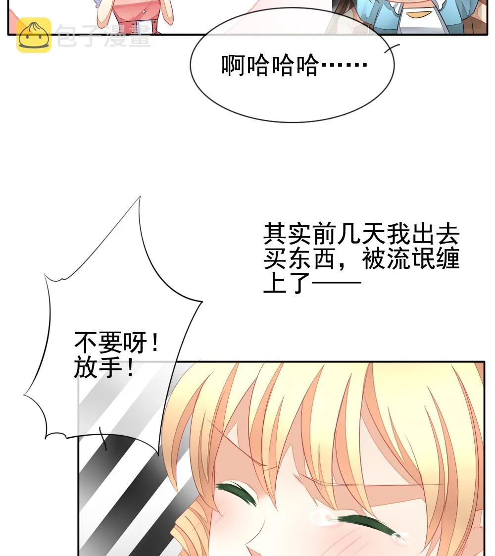 第113话 雅凡娜 2 第41页
