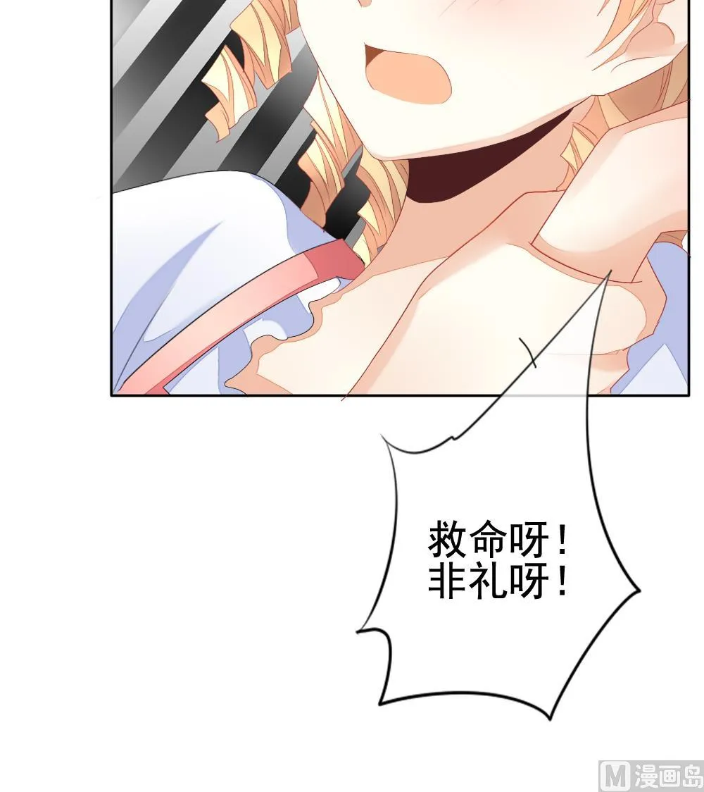 第113话 雅凡娜 2 第42页