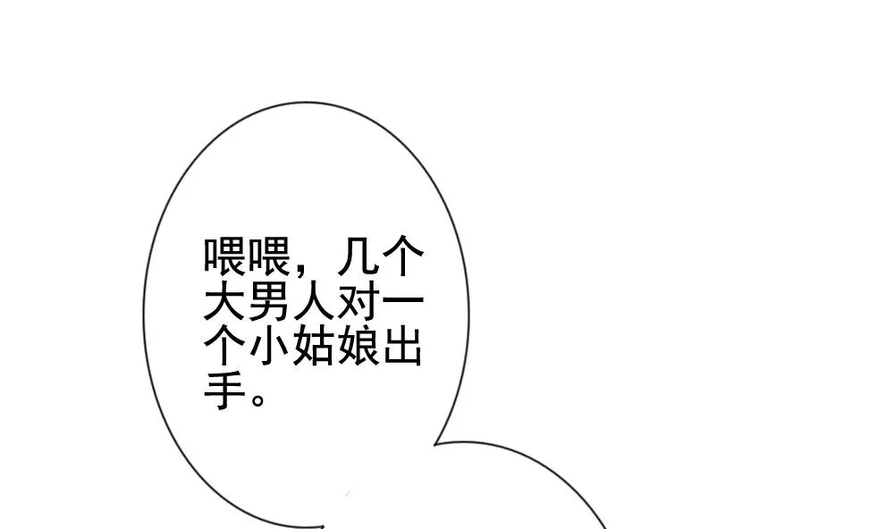 第113话 雅凡娜 2 第43页