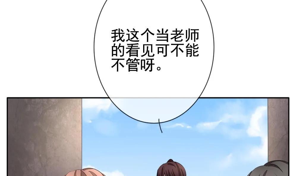 第113话 雅凡娜 2 第44页