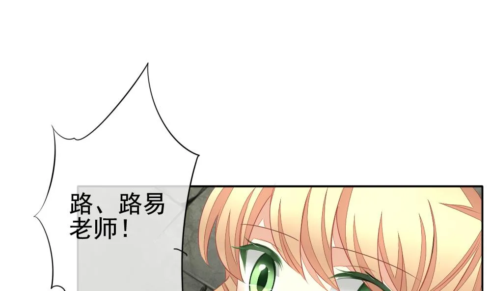 第113话 雅凡娜 2 第47页