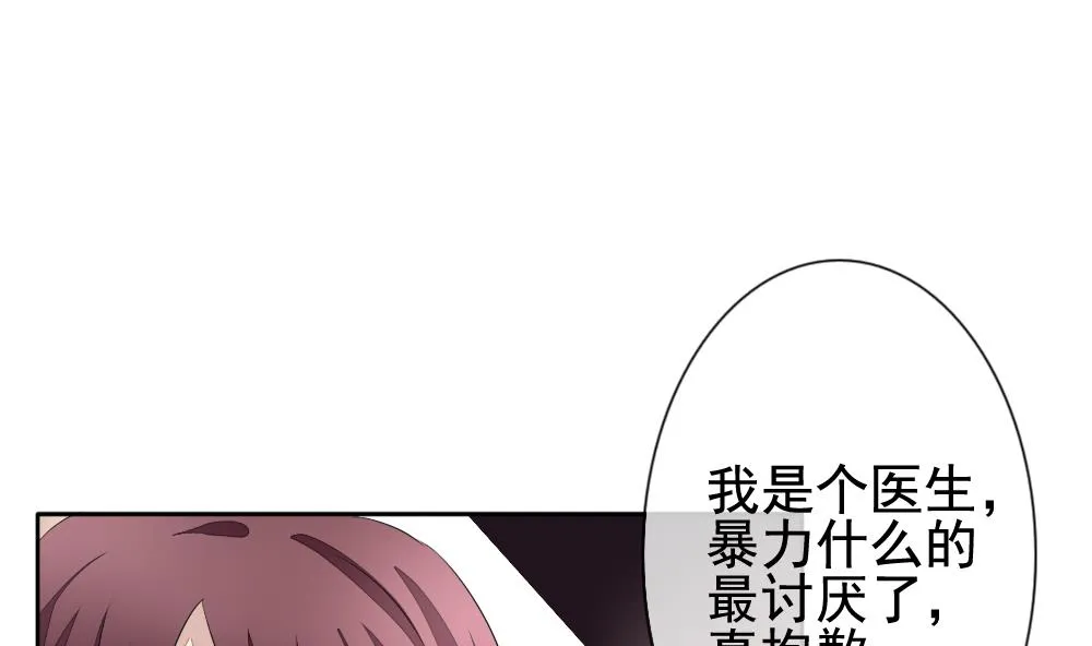 第113话 雅凡娜 2 第49页