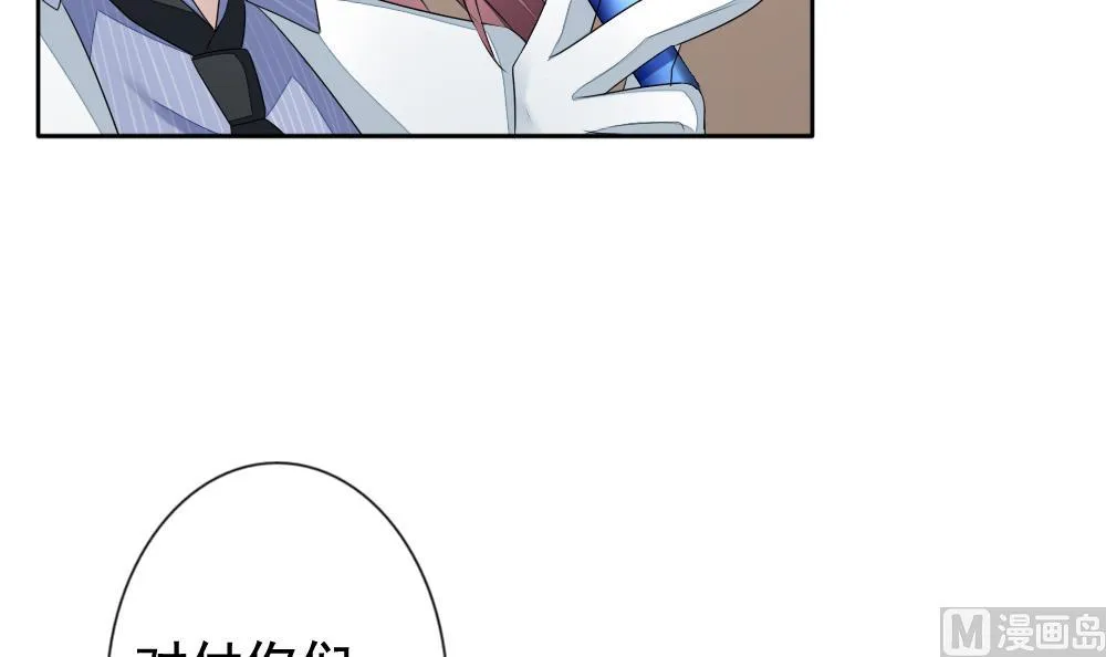 第113话 雅凡娜 2 第51页