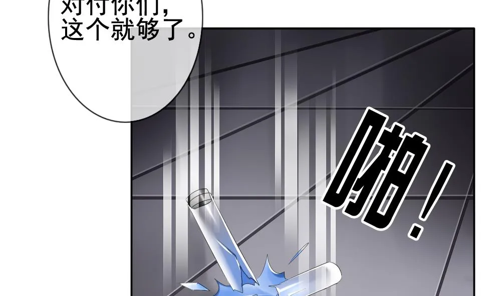 第113话 雅凡娜 2 第52页
