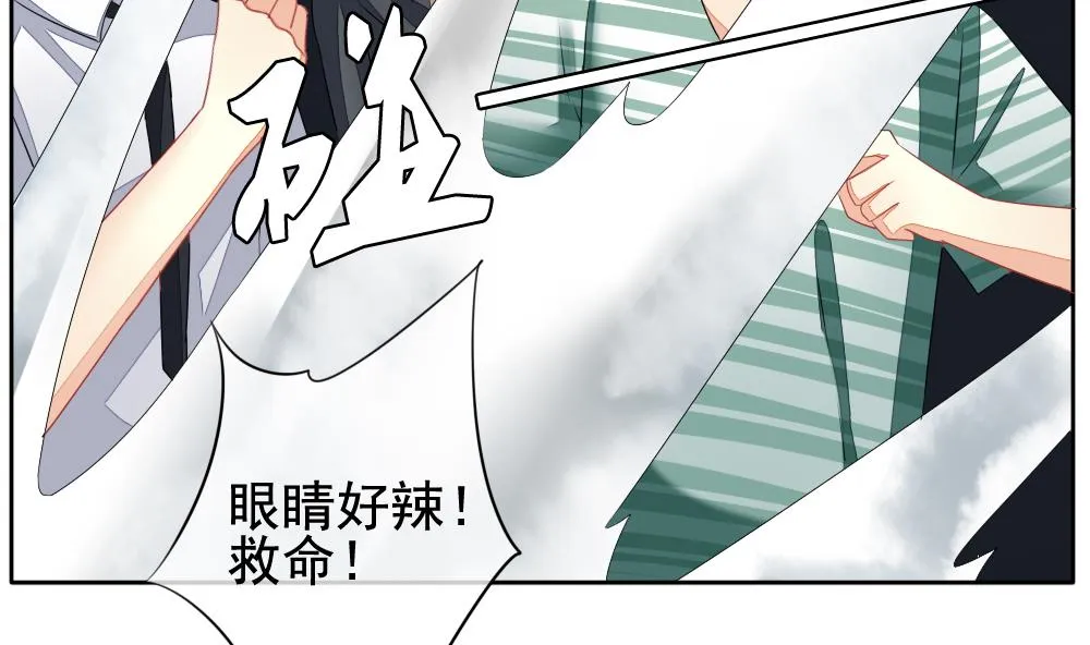 第113话 雅凡娜 2 第55页