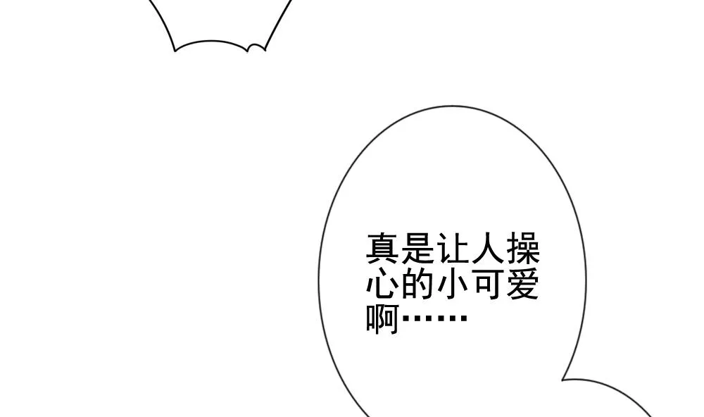 第113话 雅凡娜 2 第56页