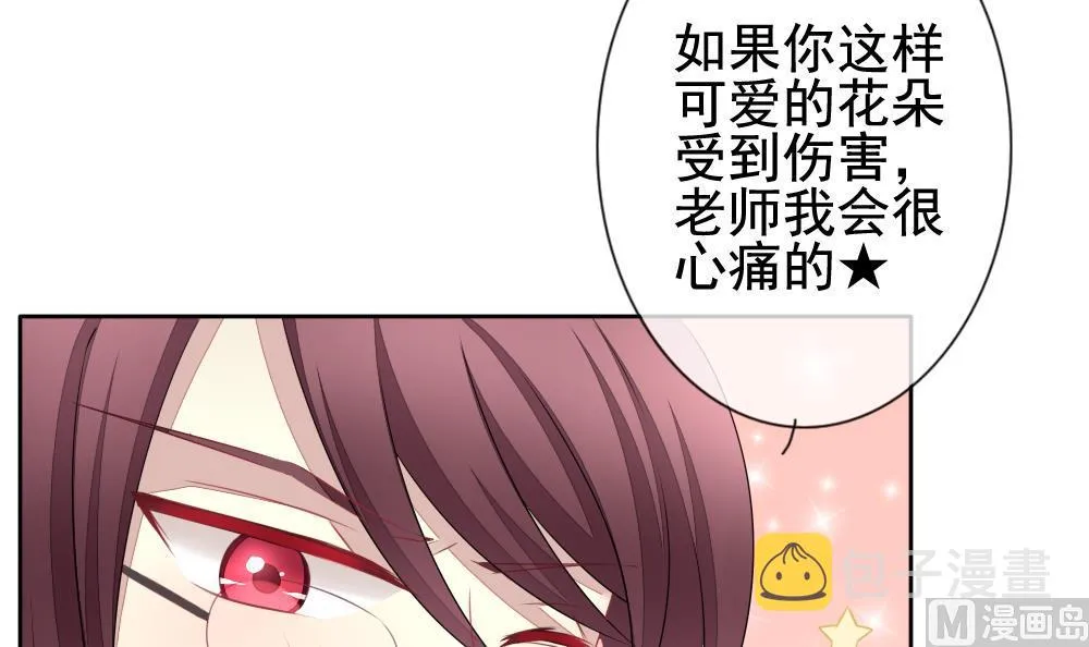 第113话 雅凡娜 2 第60页