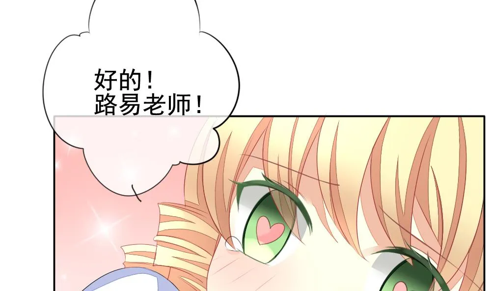第113话 雅凡娜 2 第62页