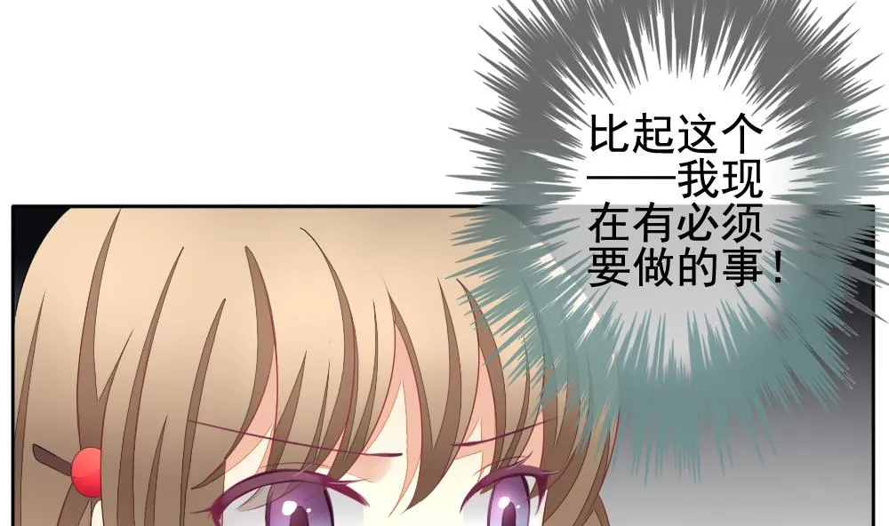第113话 雅凡娜 2 第67页