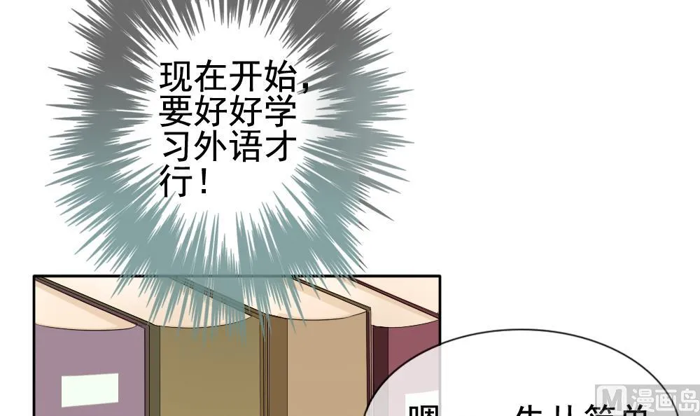 第113话 雅凡娜 2 第69页