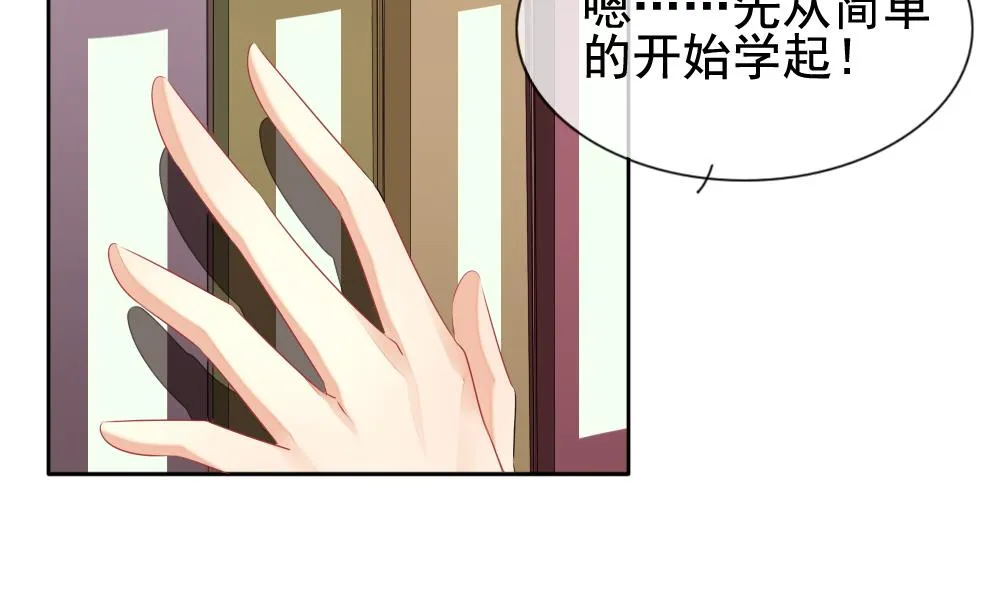 第113话 雅凡娜 2 第70页
