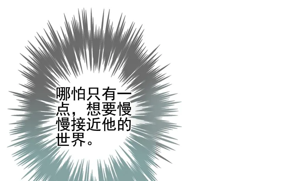 第113话 雅凡娜 2 第71页
