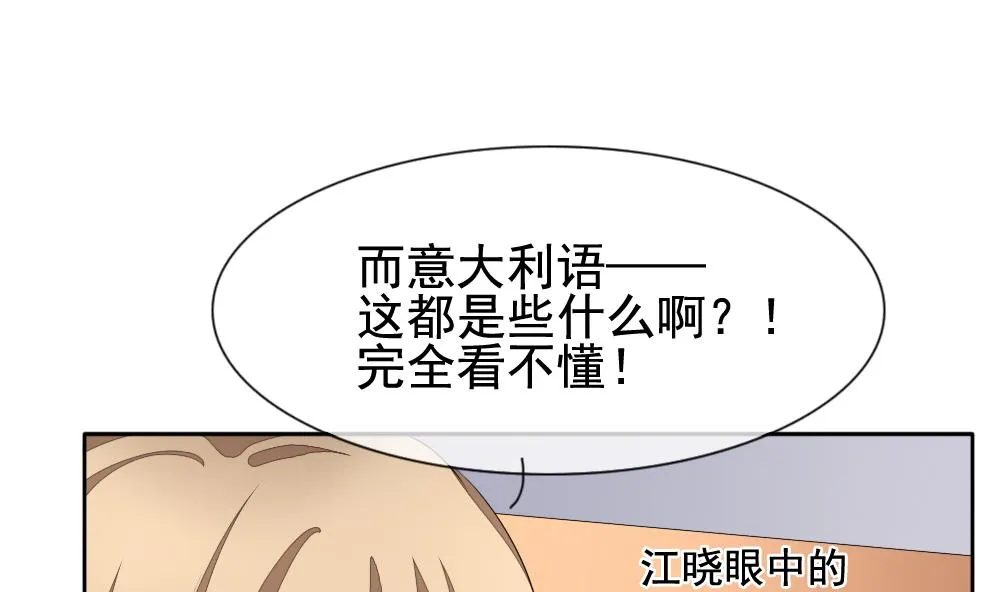第113话 雅凡娜 2 第74页