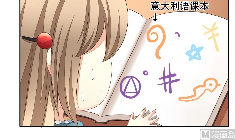第113话 雅凡娜 2 第75页