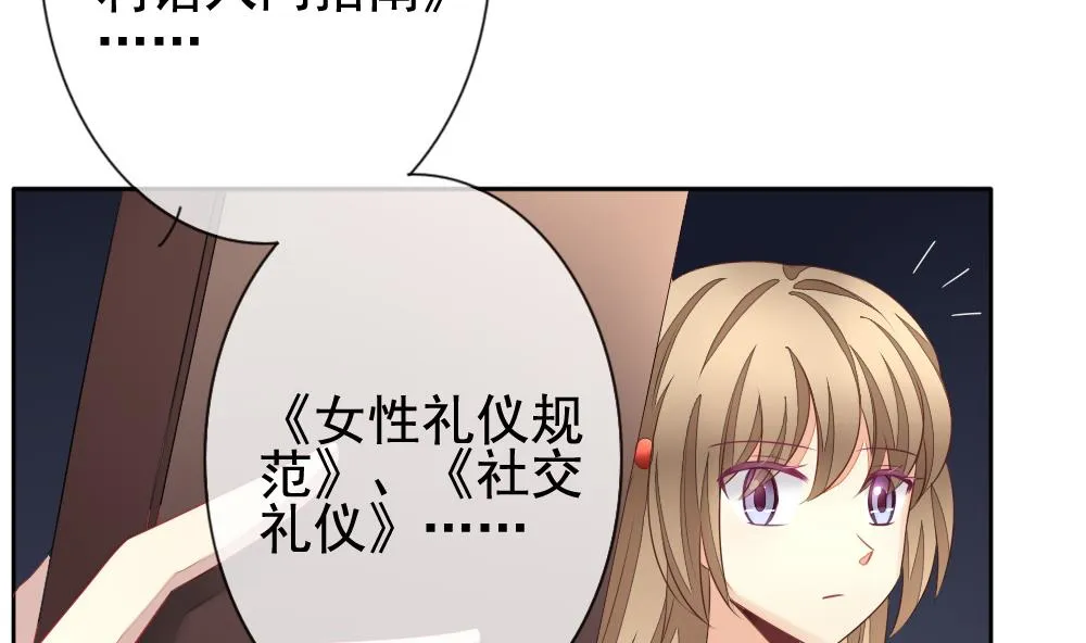 第113话 雅凡娜 2 第77页