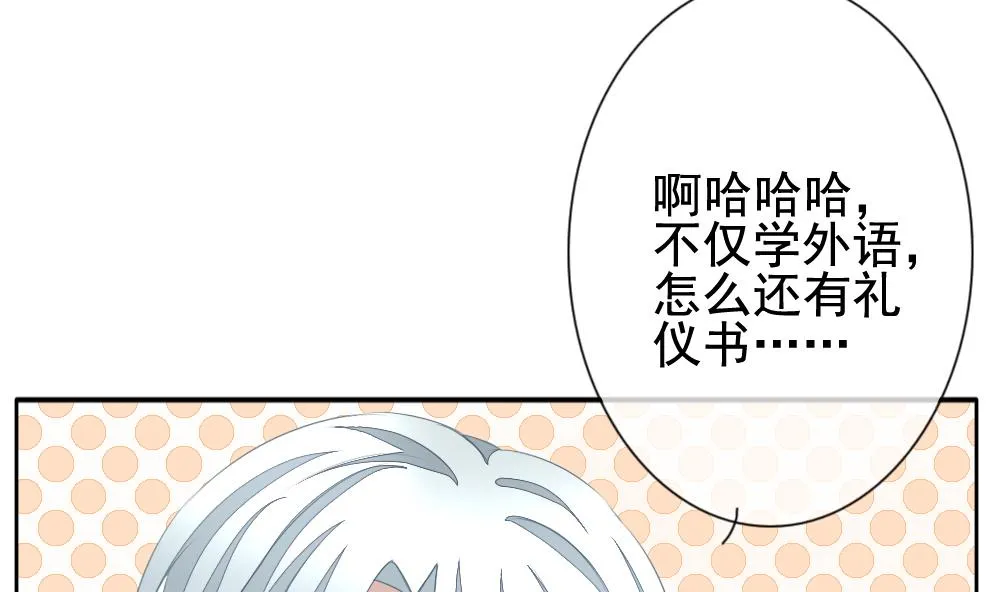 第113话 雅凡娜 2 第79页