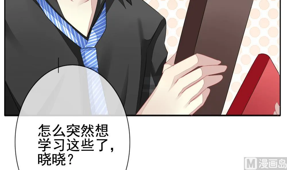 第113话 雅凡娜 2 第81页