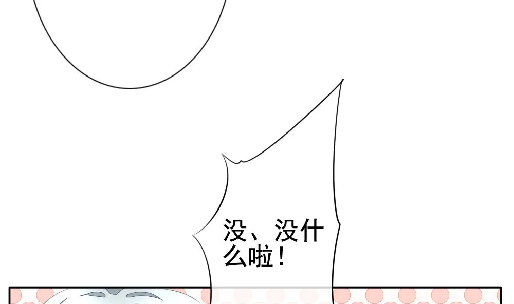 第113话 雅凡娜 2 第82页