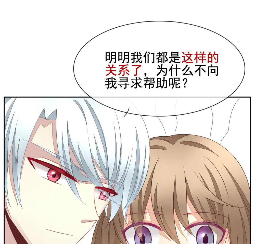 第113话 雅凡娜 2 第85页