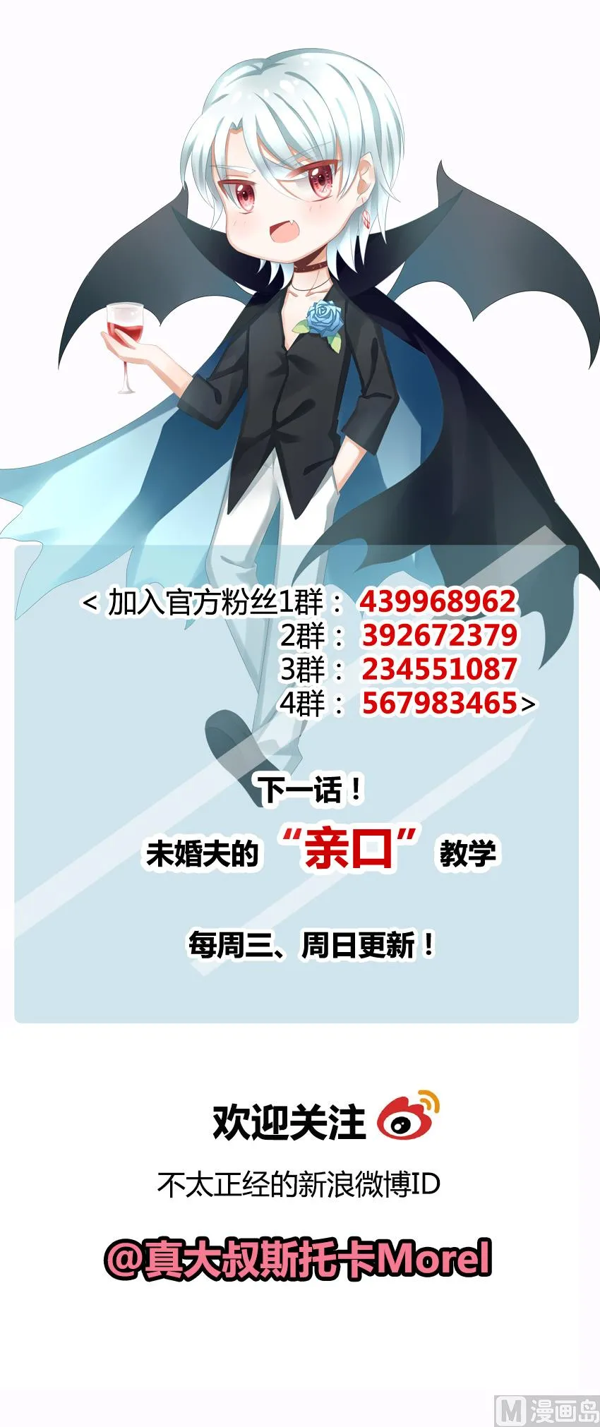 第113话 雅凡娜 2 第88页