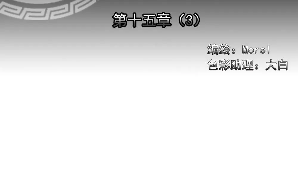 第114话 雅凡娜 3 第2页