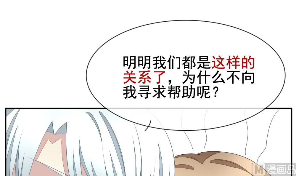 第114话 雅凡娜 3 第3页