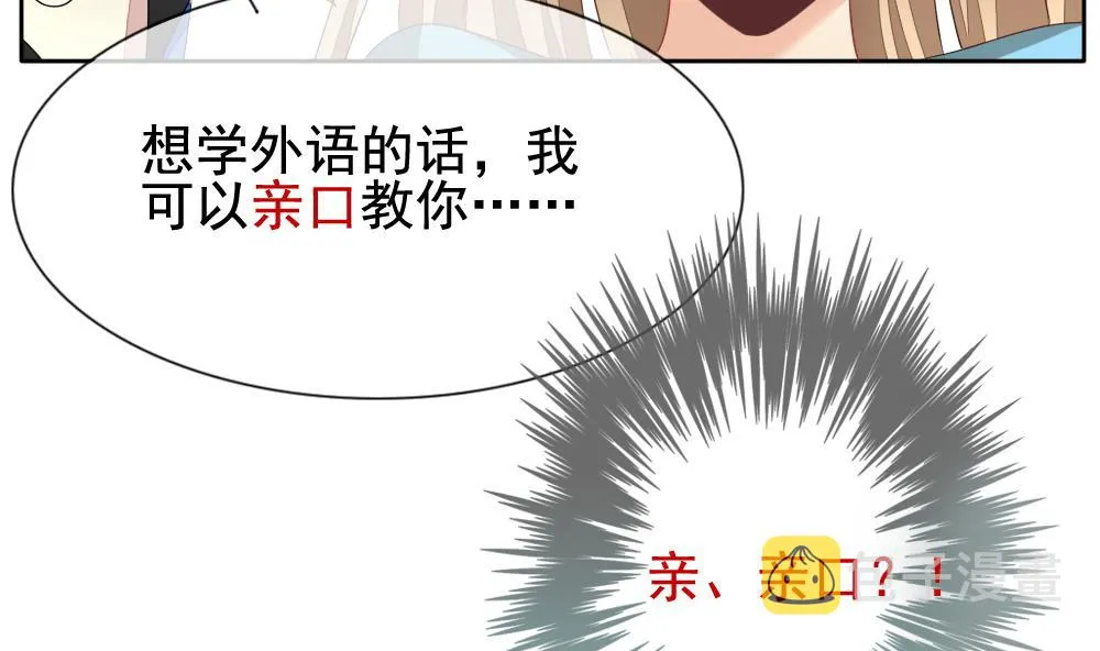 第114话 雅凡娜 3 第5页