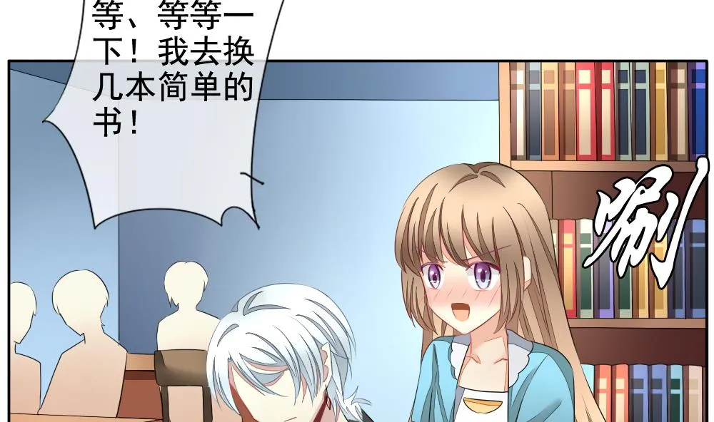 第114话 雅凡娜 3 第7页