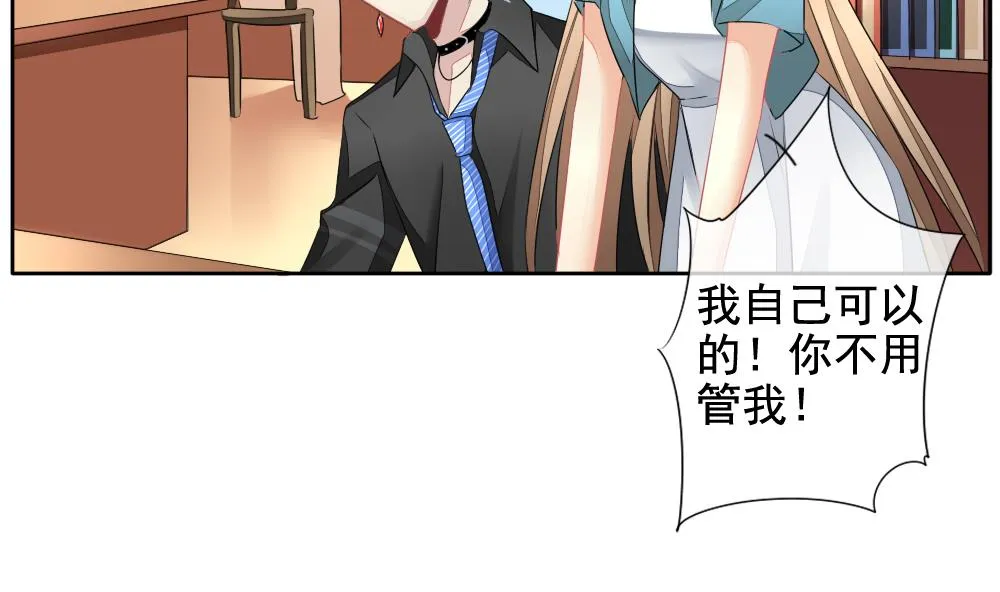 第114话 雅凡娜 3 第8页