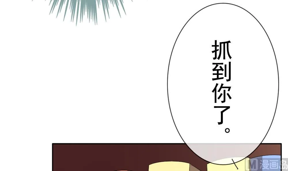 第114话 雅凡娜 3 第15页