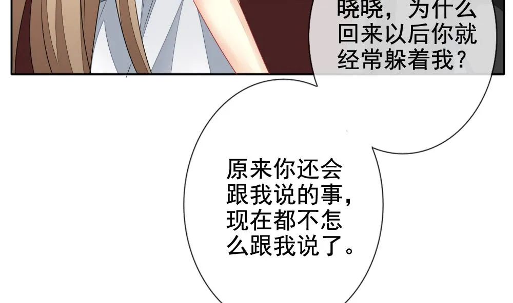 第114话 雅凡娜 3 第20页