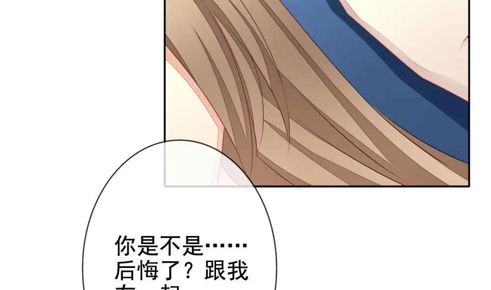 第114话 雅凡娜 3 第22页