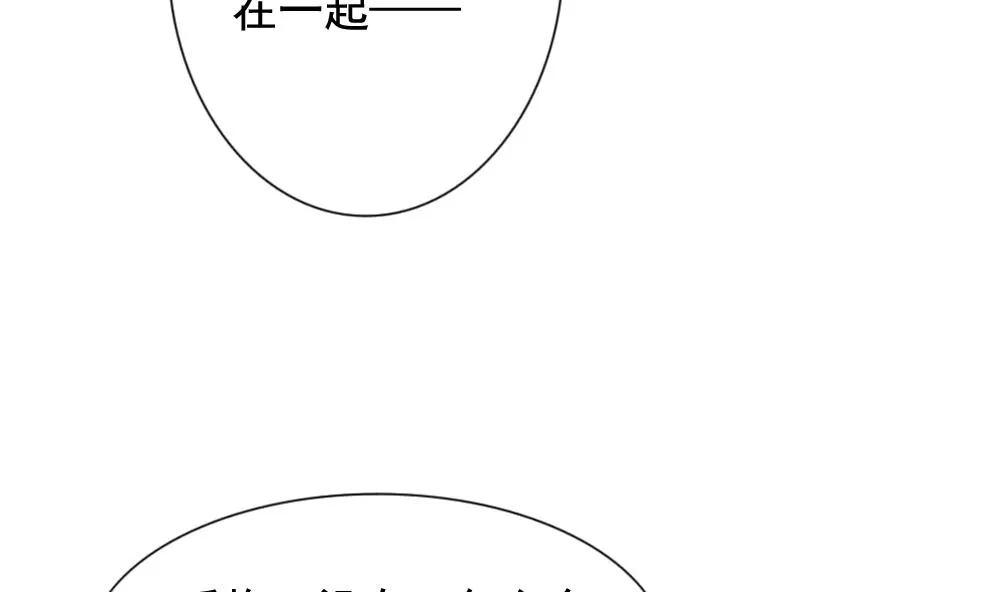第114话 雅凡娜 3 第23页