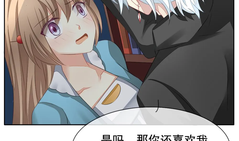 第114话 雅凡娜 3 第25页